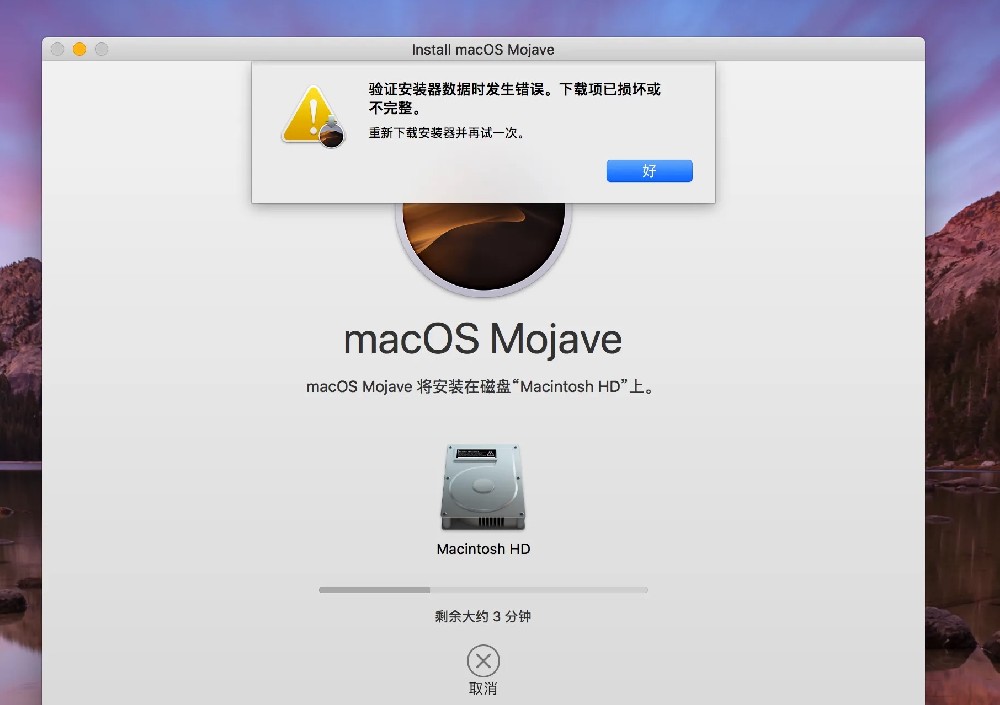 Mac安装系统副本损坏？Mac安装系统应用程序副本已损坏解救方法